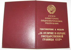 ПОГРАНИЧНИК на Тонком доке