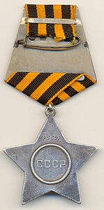 Слава 3 ст. № 125597. Нечастая разновидность.