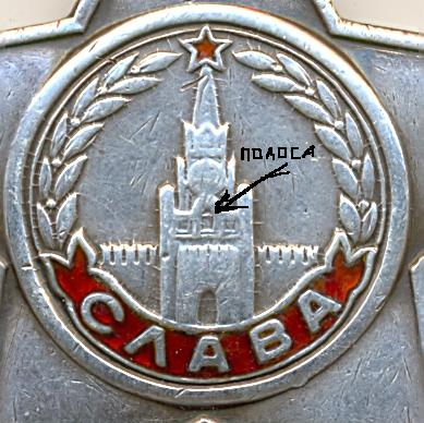 Слава 3 ст. № 125597. Нечастая разновидность.