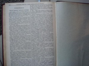 Русский врач 1906г