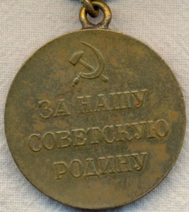 о. Почёта № 1522ххх с док.