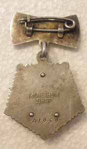 Мать-героиня 41959