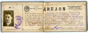 Диплом "Уральский институт ЦВЕТНЫХ Металлов". 1934 год.