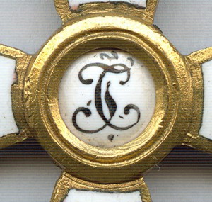 Орден Св.Георгия 4 степени. Бронза. Эдуард.