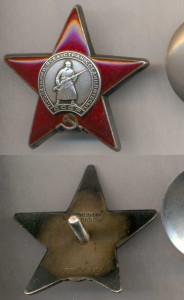Кр.Звезда (БОРМШИНКА) 2500р