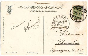 С-ПетербургЪ. 7шт.