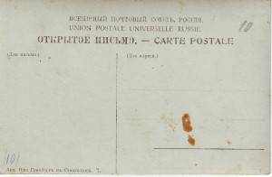 С-ПетербургЪ. 7шт.