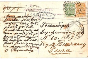 Латвия. 4 шт.