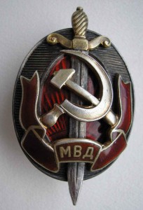 Заслуженный МВД. Врученка!!!!!