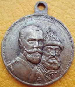 300 лет Николай с КГ