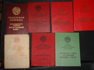 документы на одного человека