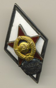 Ромб. ГУКТУ.