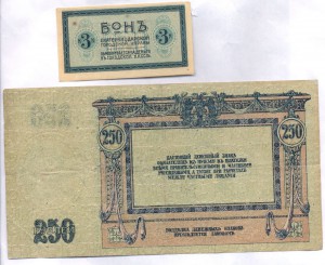 3к.Екатеринодар,250 р.Платов,5000р.Ростов-на-Дону,100р.1910г