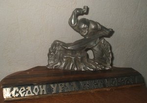 Седой урал кует победу картина