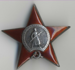 Красная Звезда №9478