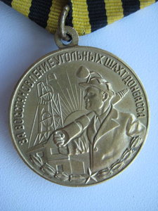 Шахты Донбасса