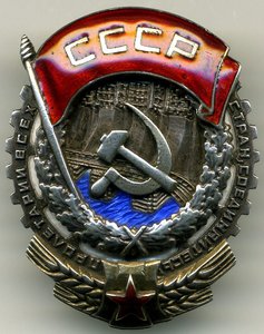 ТКЗ №6ххх. Двойное клеймо "Мондвор"