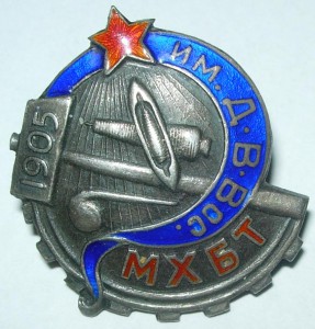 МХБТ им. Д. В. Всс.