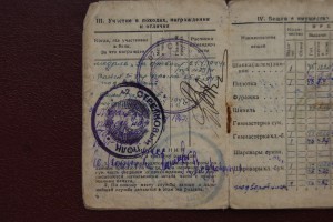 ОРДЕН ПОЧЕТА