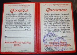 Ударник комм. труда. Прибалт с доком красивым.