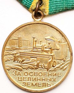 ЦЕЛИНА С ДОКОМ - ОТЛИЧНЫЙ СОХРАН.