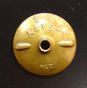 Ударник комм. труда. Прибалт с доком красивым.