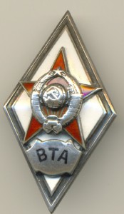 ВТА.