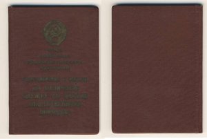 =ООП ЛатССР 1964 год=