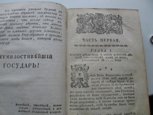 ПОЛИТИЧЕСКОЕ ЗАВЕЩАНИЕ.....изд.1766 ГОД.