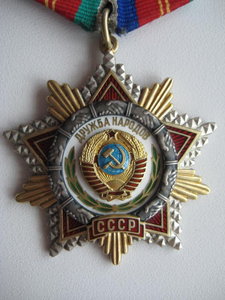 Дружба народов МАЛЕНЬКИЙ № 3811! ЛЮКСИЩЕ!!