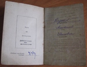 ОК,Временное Партизан-2  и др. на супругов партизан.