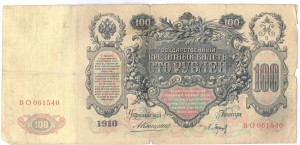 Коншин:5х100р.,18х10р.,43х5р.,4х3р.