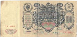 Коншин:5х100р.,18х10р.,43х5р.,4х3р.
