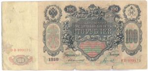Коншин:5х100р.,18х10р.,43х5р.,4х3р.