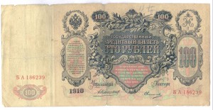 Коншин:5х100р.,18х10р.,43х5р.,4х3р.