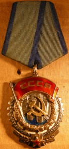 Нагрудный знак-серебро