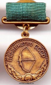 ПЕРВЕНСТВО СССР, СТЕЛЬБА ИЗ ЛУКА, МБ