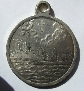 "За бой "Варяга" и "Корейца"