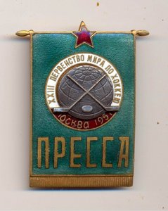 Первенство мира Хоккей  Пресса 1957