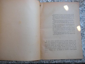 Л.Н.Толстой "Так что-же нам делать". 1911г.