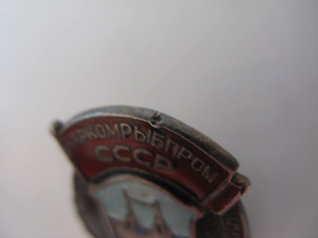 ОСС Наркомрыбпром (сер.) №710