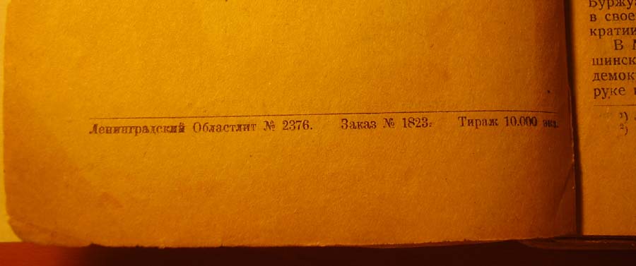 Мятеж Корнилова. Из белых мемуаров. "Красная газета" - 1928г
