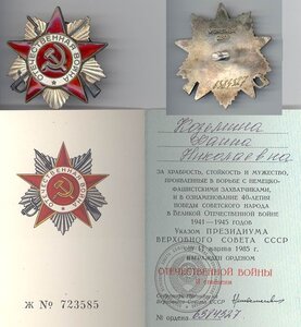 Отечка юбилейная №6384327 с доком