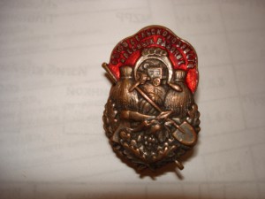 Союз сельскохоз. и лесных рабочих СССР