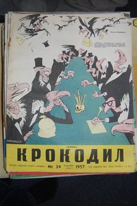 Журналы "Крокодил" 1956-1957 г.!!!