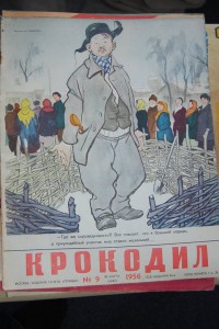 Журналы "Крокодил" 1956-1957 г.!!!