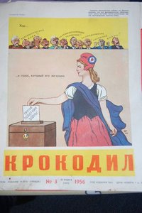 Журналы "Крокодил" 1956-1957 г.!!!