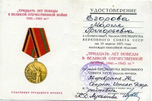 Небольшой комплект Егоровой
