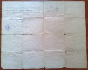 Аттестат от Ярославского Кадетского корпуса