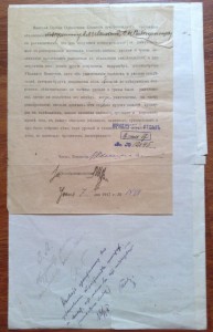 Объявление от 9 окт 1916 года в Минске